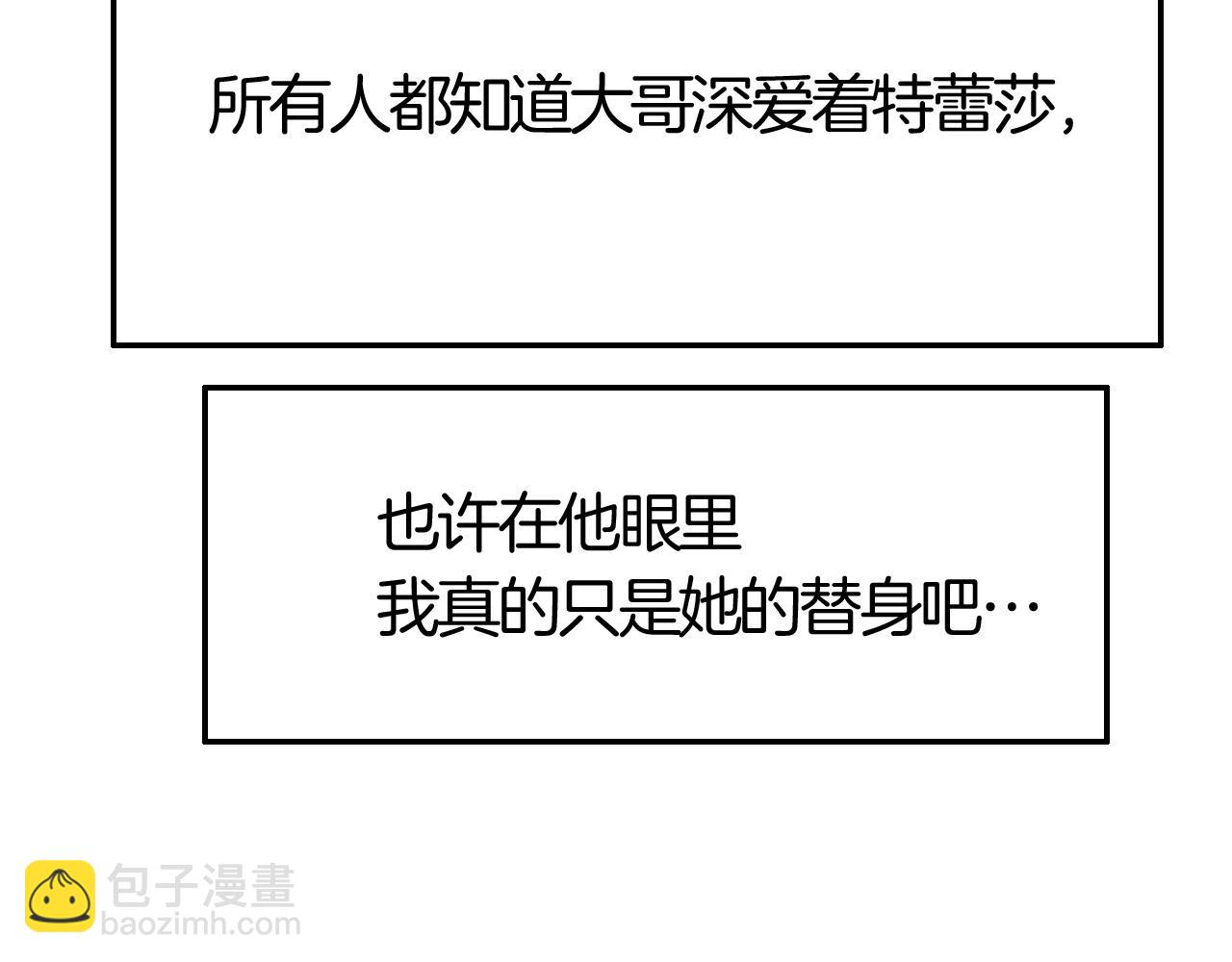 攻掠吸血鬼伯爵 - 第42話 伯爵的煩惱😫(2/3) - 2