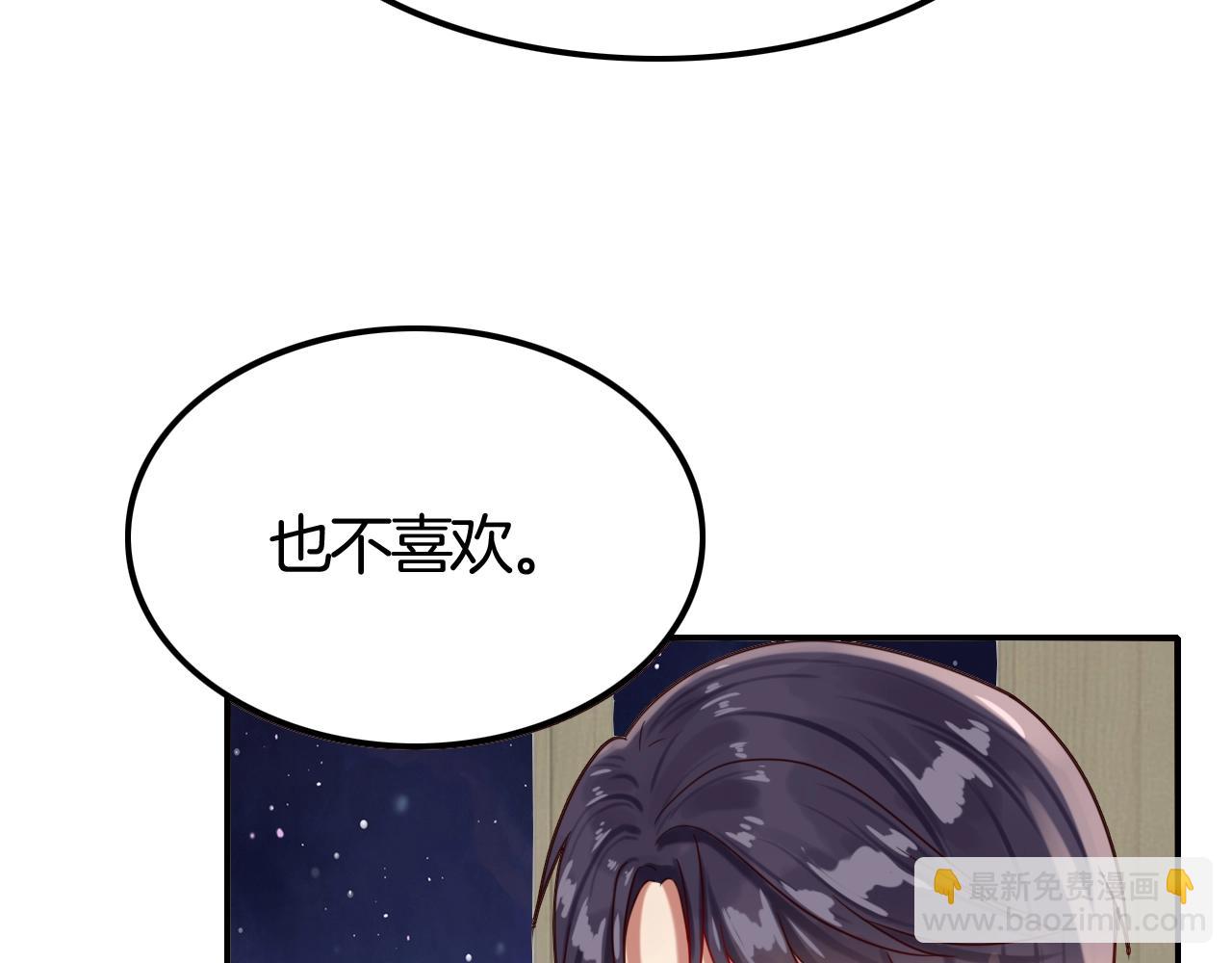 攻掠吸血鬼伯爵 - 第42話 伯爵的煩惱😫(2/3) - 3