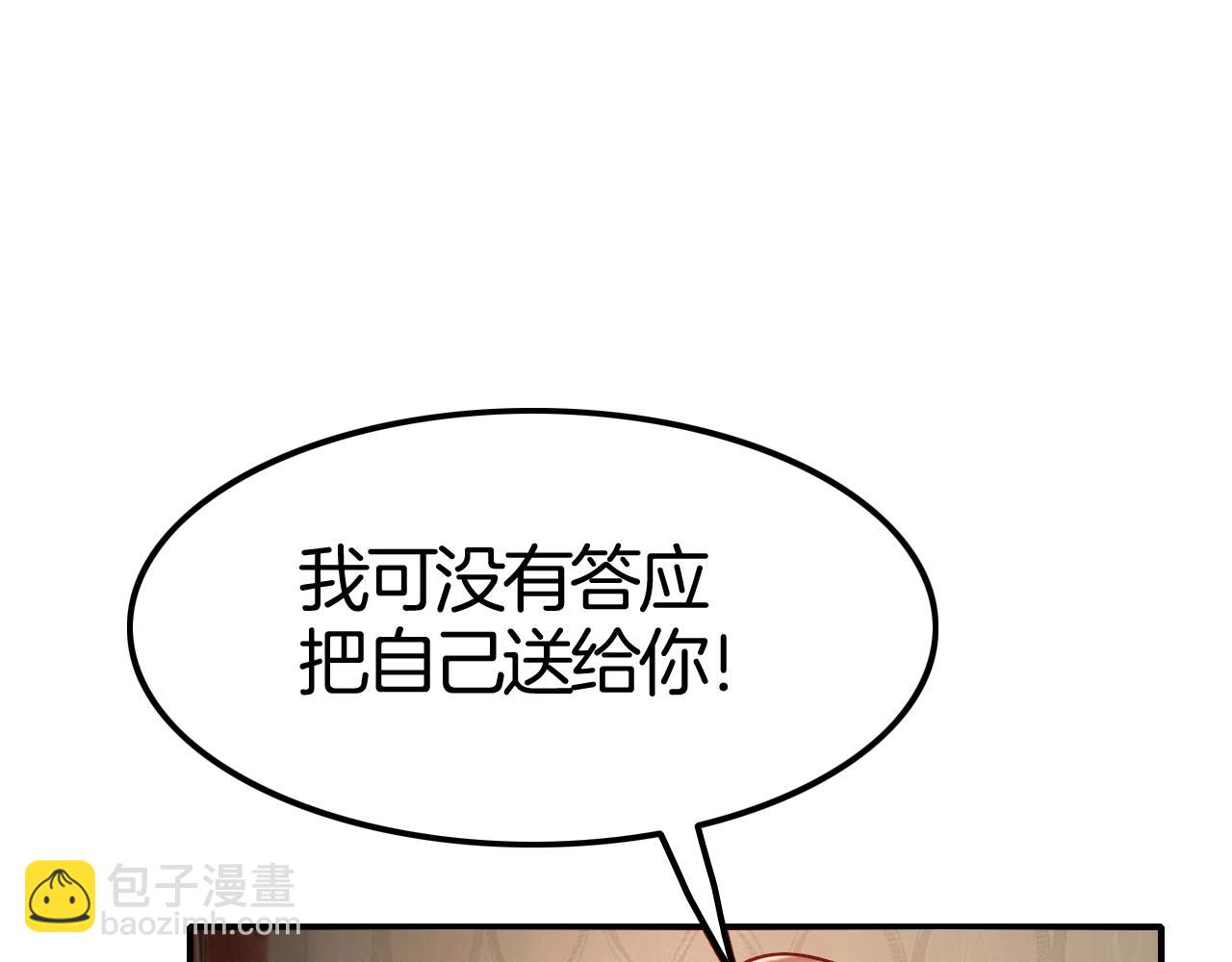 攻掠吸血鬼伯爵 - 第44話 成爲伯爵的夏日🙈(1/3) - 2