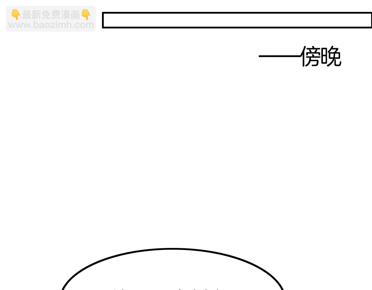 攻掠吸血鬼伯爵 - 第44話 成爲伯爵的夏日🙈(2/3) - 6