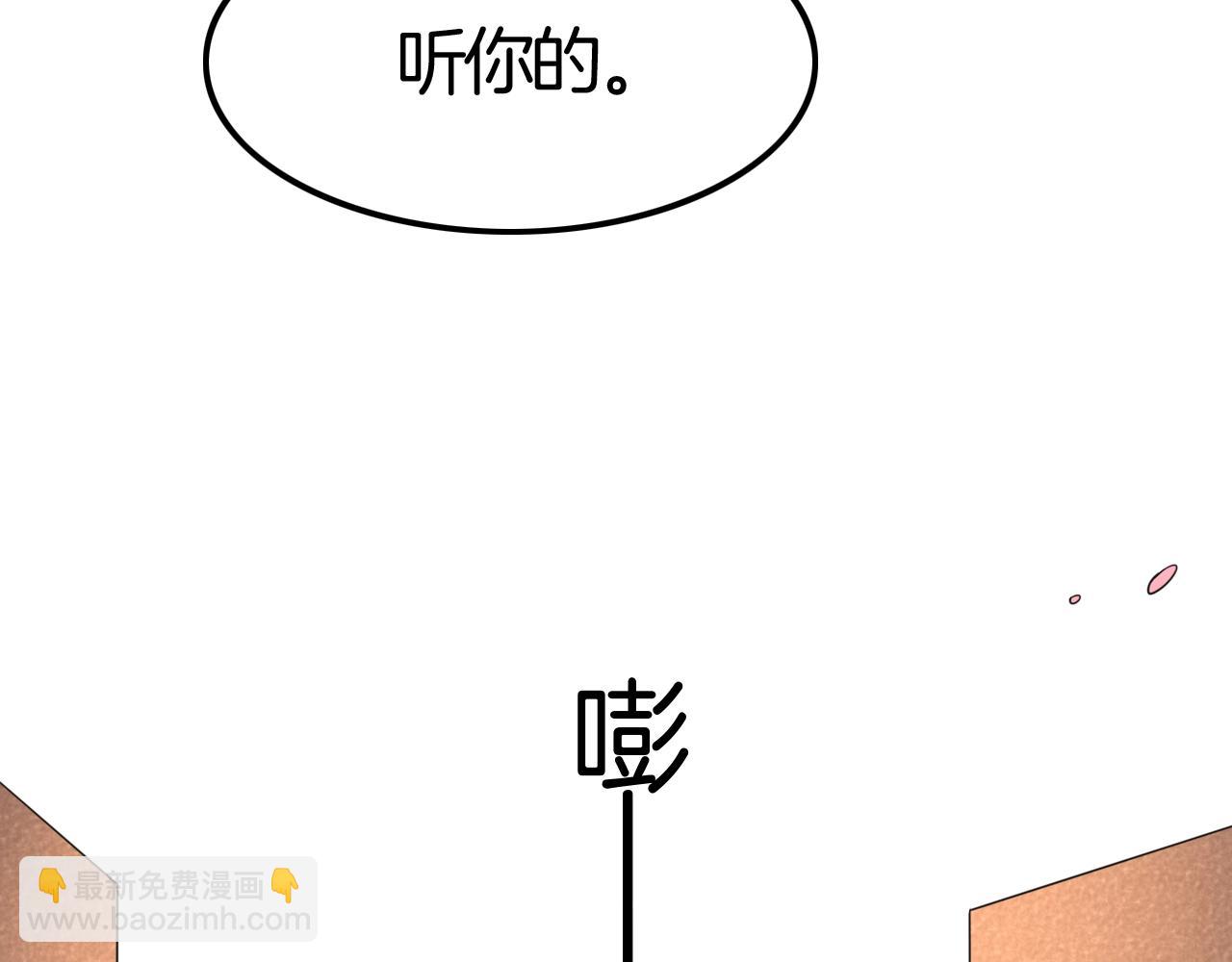 攻掠吸血鬼伯爵 - 第44話 成爲伯爵的夏日🙈(3/3) - 1