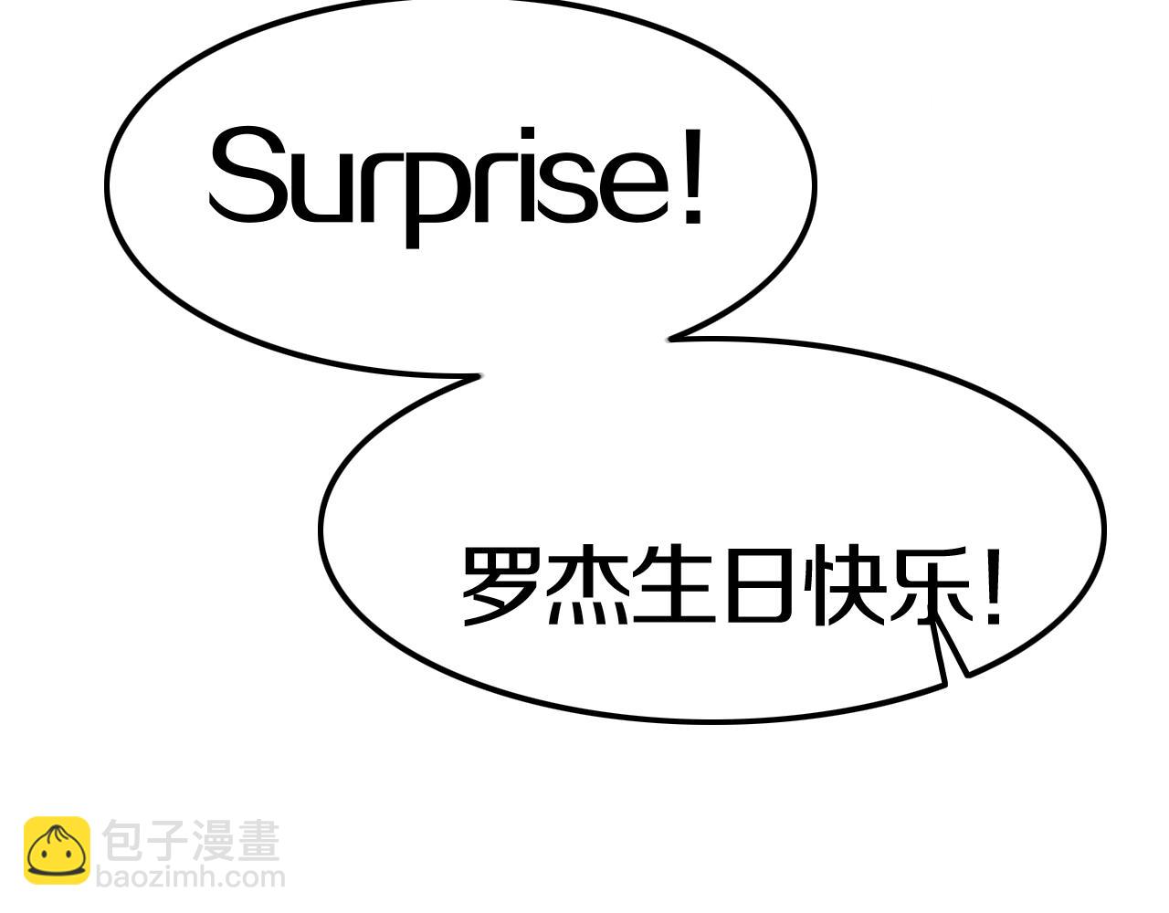 攻掠吸血鬼伯爵 - 第44話 成爲伯爵的夏日🙈(3/3) - 5