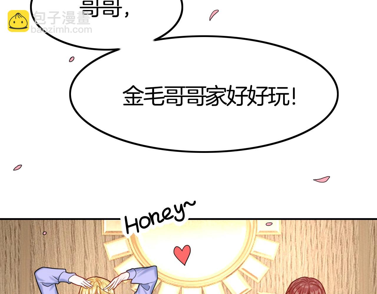 攻掠吸血鬼伯爵 - 第44話 成爲伯爵的夏日🙈(3/3) - 7