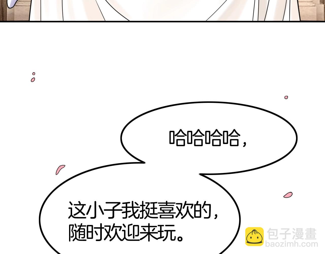 攻掠吸血鬼伯爵 - 第44話 成爲伯爵的夏日🙈(3/3) - 2