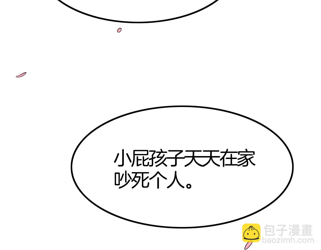 攻掠吸血鬼伯爵 - 第44話 成爲伯爵的夏日🙈(3/3) - 3