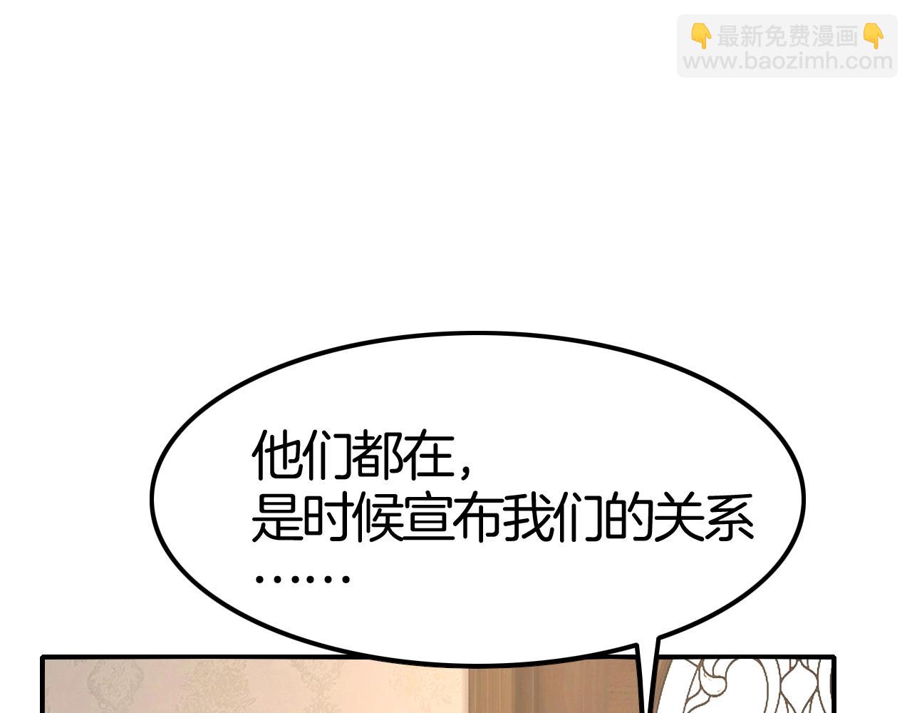 攻掠吸血鬼伯爵 - 第44話 成爲伯爵的夏日🙈(3/3) - 4