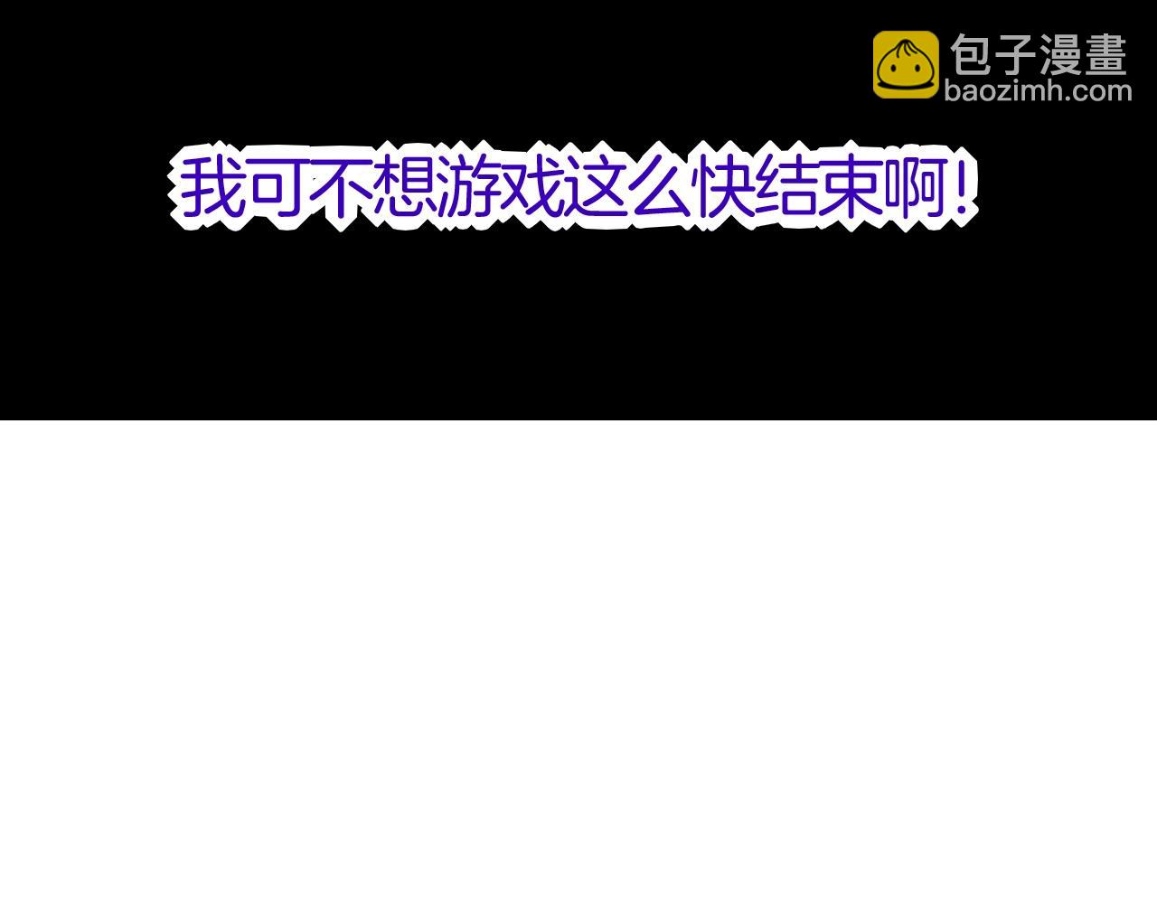 攻掠吸血鬼伯爵 - 第44話 成爲伯爵的夏日🙈(3/3) - 7