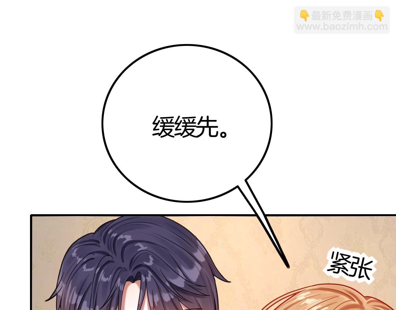 攻掠吸血鬼伯爵 - 第44話 成爲伯爵的夏日🙈(3/3) - 1