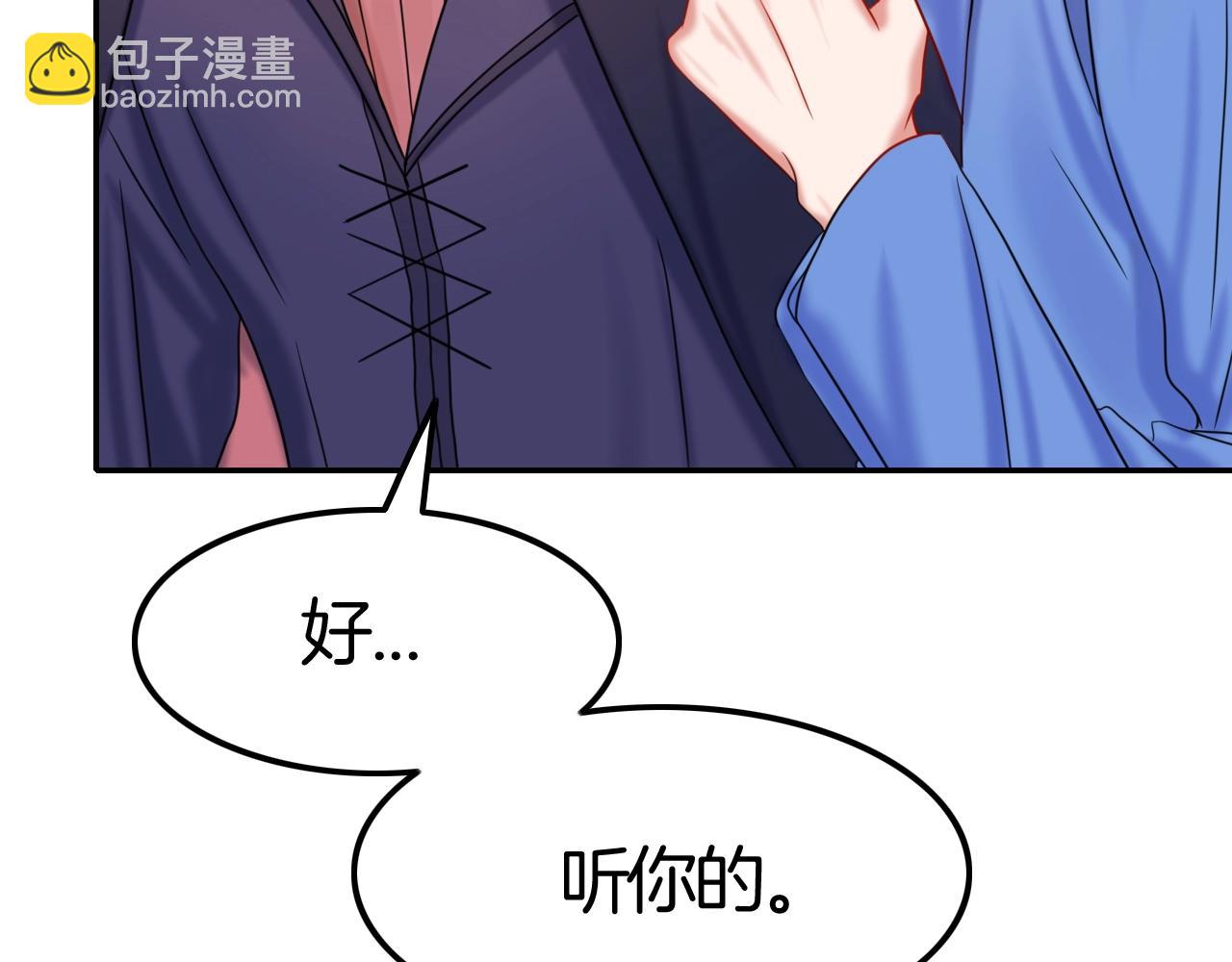 攻掠吸血鬼伯爵 - 第44話 成爲伯爵的夏日🙈(3/3) - 3