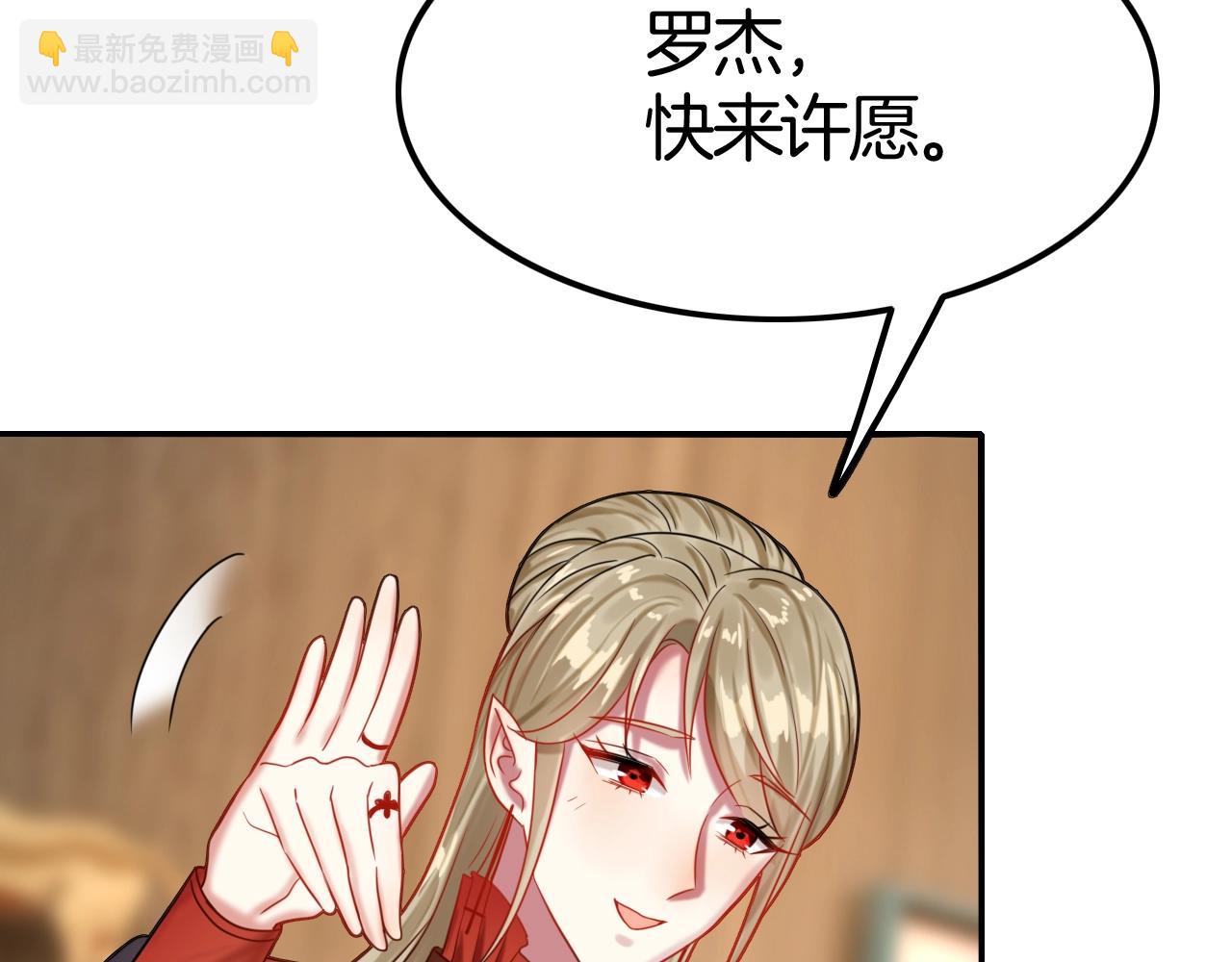 攻掠吸血鬼伯爵 - 第44話 成爲伯爵的夏日🙈(3/3) - 5