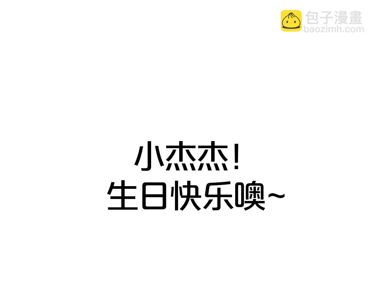 攻掠吸血鬼伯爵 - 第44話 成爲伯爵的夏日🙈(3/3) - 3