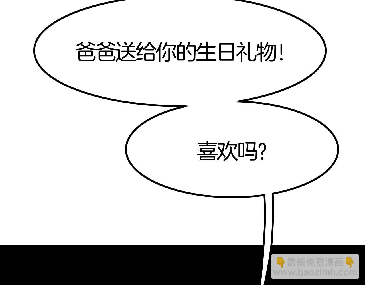 攻掠吸血鬼伯爵 - 第44話 成爲伯爵的夏日🙈(3/3) - 7