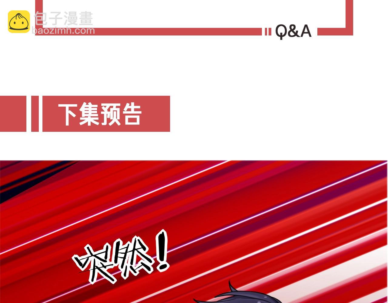 攻掠吸血鬼伯爵 - 第44話 成爲伯爵的夏日🙈(3/3) - 1