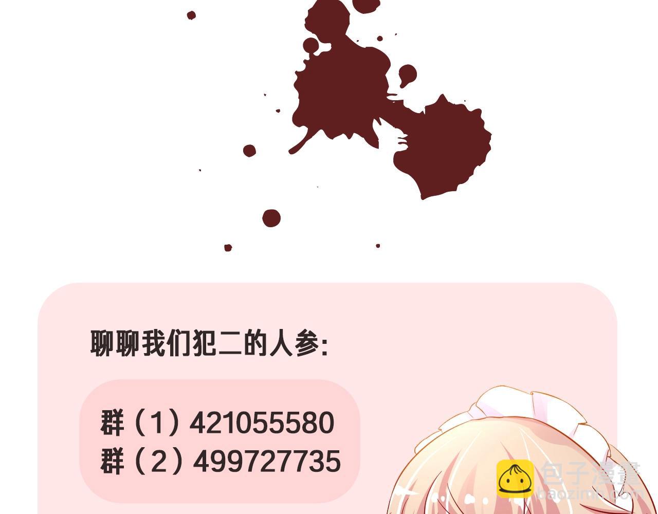 攻掠吸血鬼伯爵 - 第44話 成爲伯爵的夏日🙈(3/3) - 5