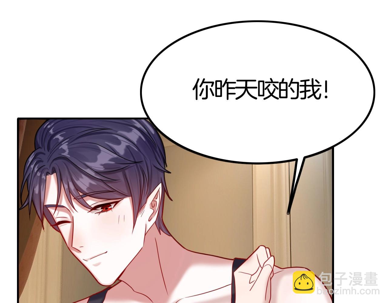 攻掠吸血鬼伯爵 - 第44話 成爲伯爵的夏日🙈(1/3) - 3