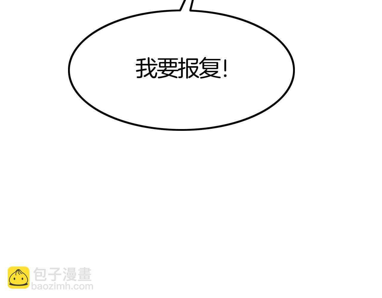 攻掠吸血鬼伯爵 - 第44話 成爲伯爵的夏日🙈(1/3) - 5