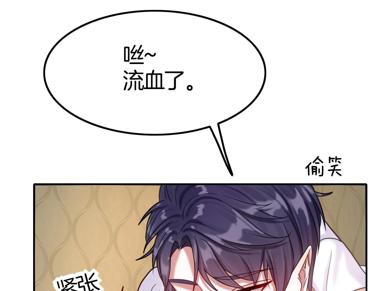 攻掠吸血鬼伯爵 - 第44話 成爲伯爵的夏日🙈(1/3) - 6