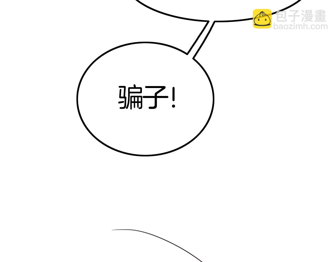 攻掠吸血鬼伯爵 - 第44話 成爲伯爵的夏日🙈(1/3) - 1