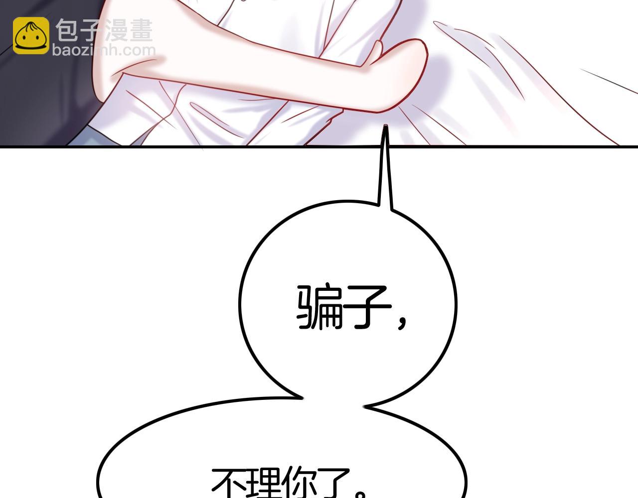 攻掠吸血鬼伯爵 - 第44話 成爲伯爵的夏日🙈(1/3) - 3