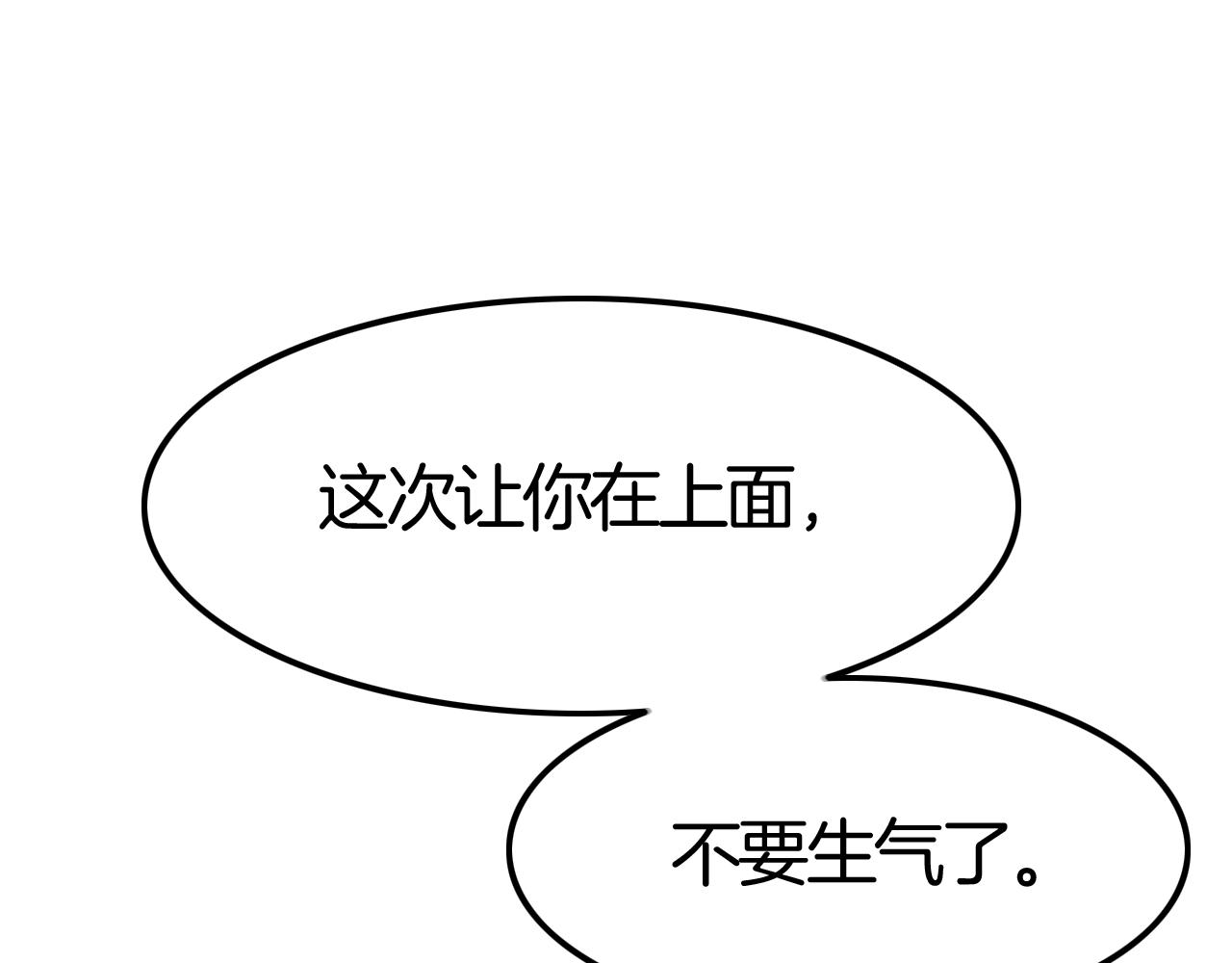 攻掠吸血鬼伯爵 - 第44話 成爲伯爵的夏日🙈(1/3) - 7