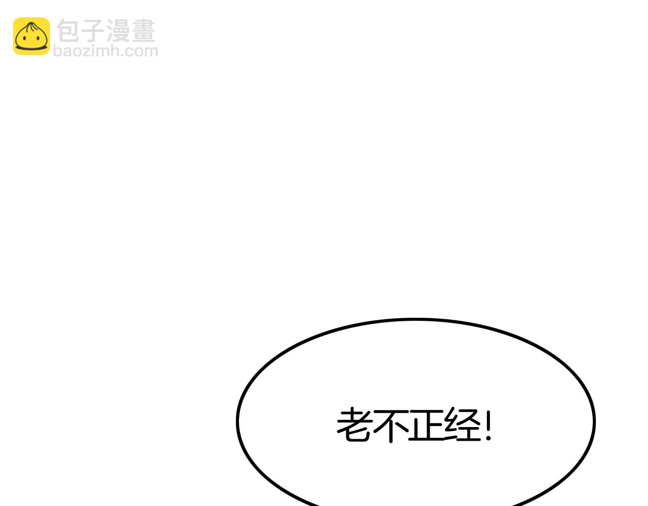 攻掠吸血鬼伯爵 - 第44話 成爲伯爵的夏日🙈(1/3) - 2