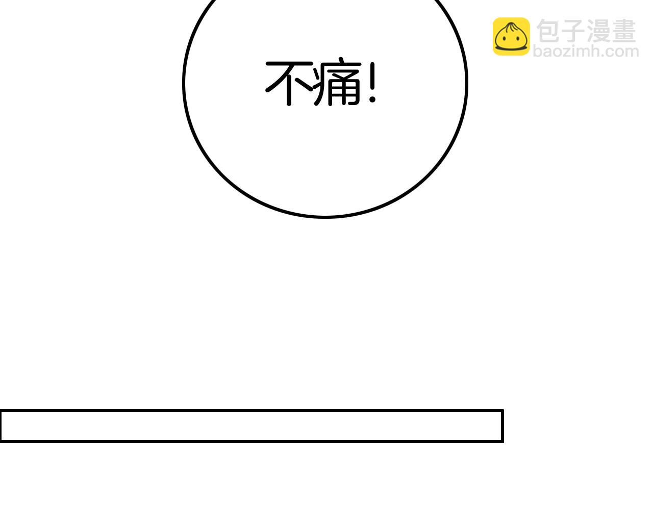 攻掠吸血鬼伯爵 - 第44話 成爲伯爵的夏日🙈(1/3) - 8