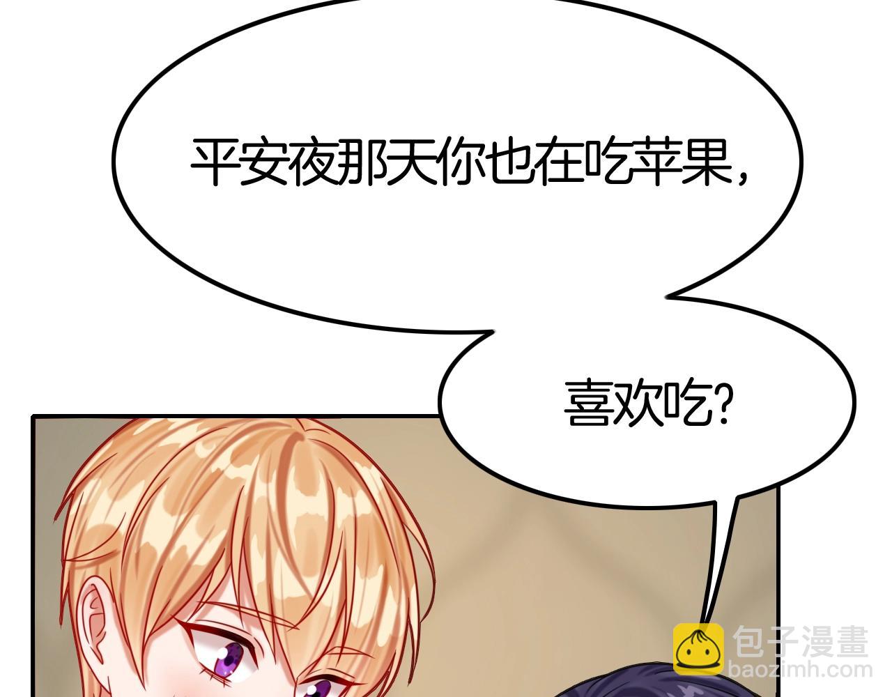 攻掠吸血鬼伯爵 - 第44話 成爲伯爵的夏日🙈(1/3) - 4