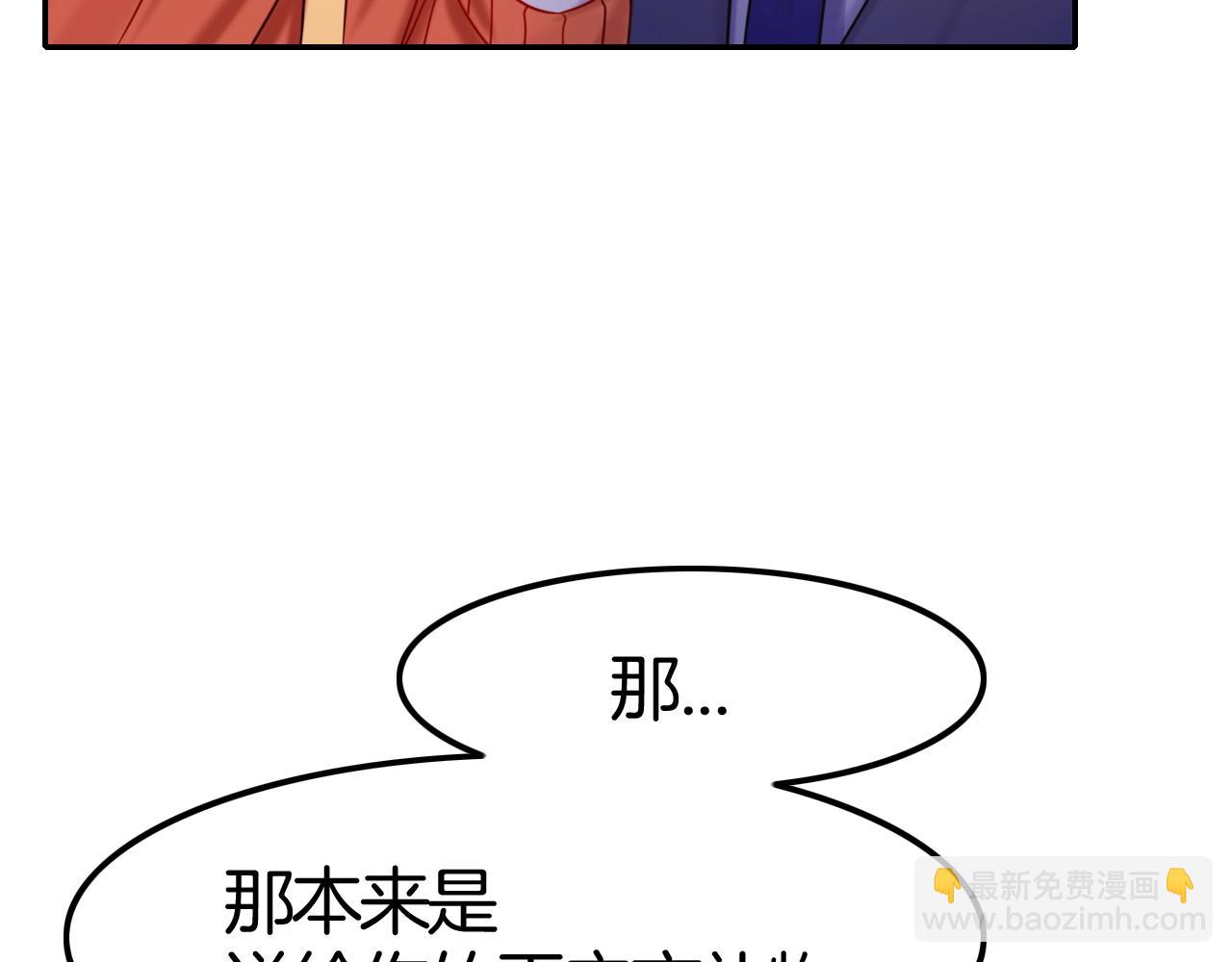 攻掠吸血鬼伯爵 - 第44話 成爲伯爵的夏日🙈(1/3) - 6