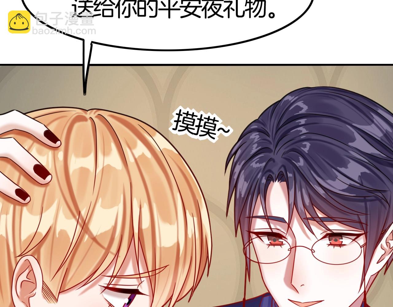 攻掠吸血鬼伯爵 - 第44話 成爲伯爵的夏日🙈(1/3) - 7