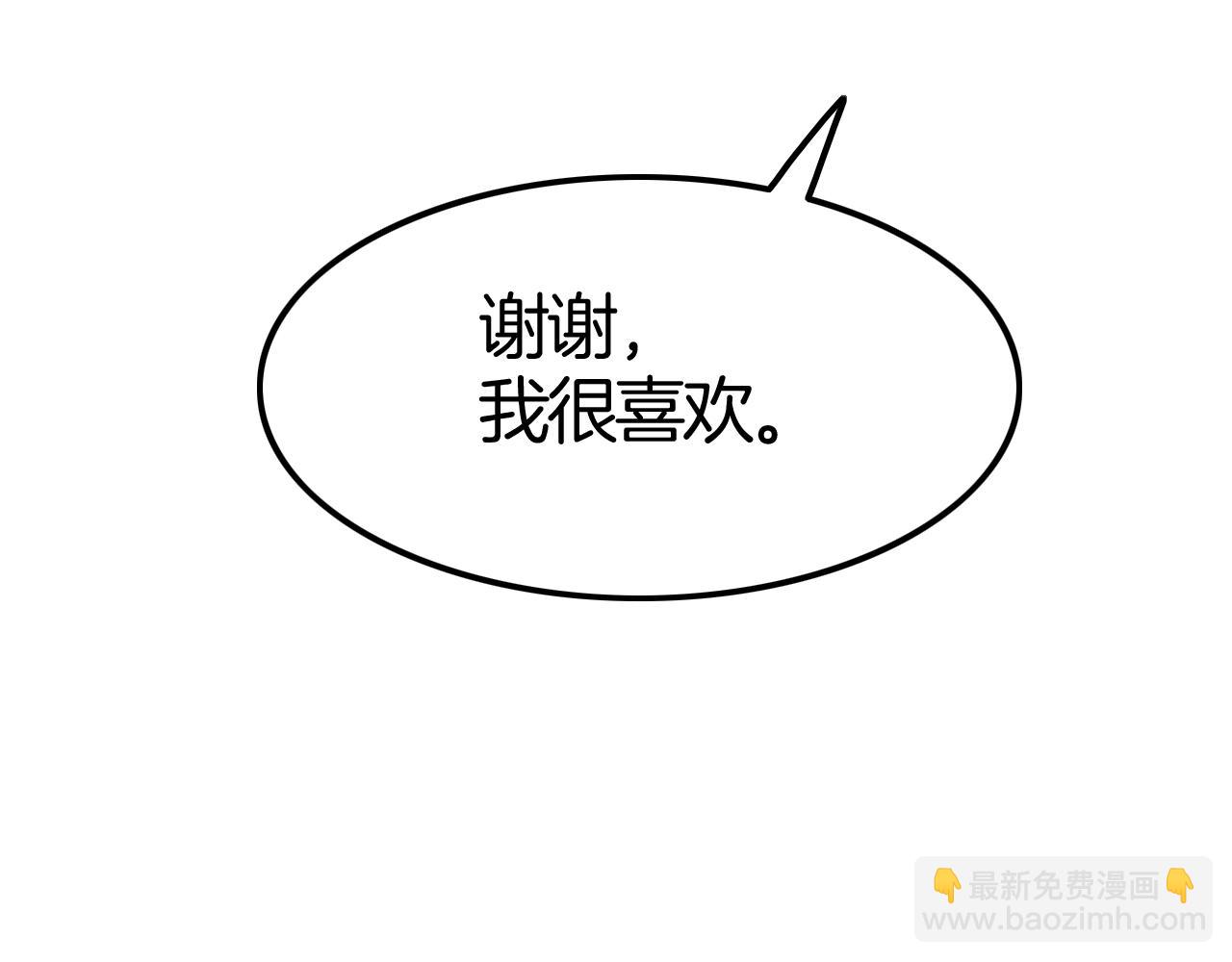 攻掠吸血鬼伯爵 - 第44話 成爲伯爵的夏日🙈(1/3) - 1