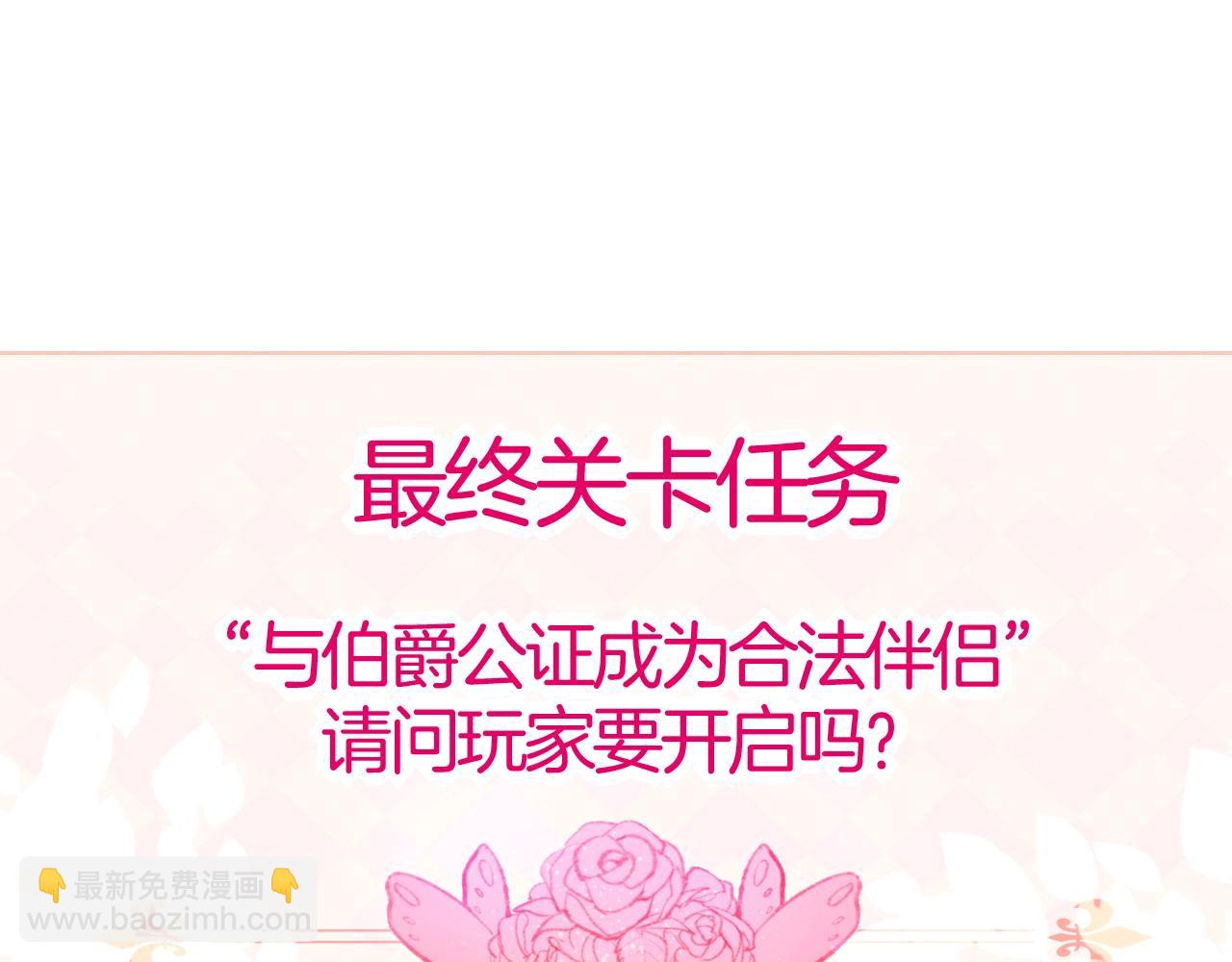 攻掠吸血鬼伯爵 - 第44話 成爲伯爵的夏日🙈(1/3) - 5