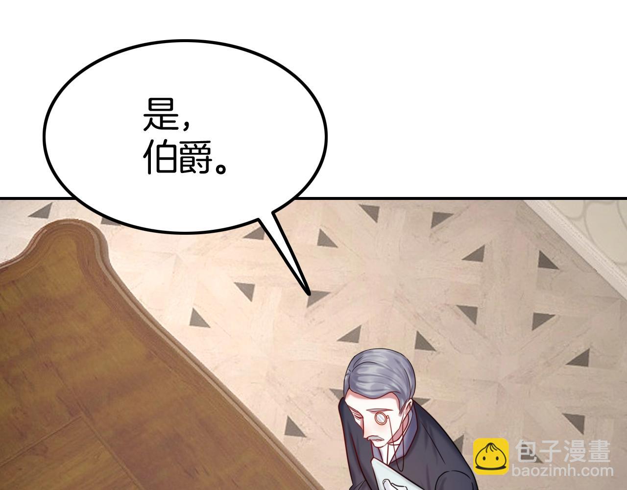 攻掠吸血鬼伯爵 - 第44話 成爲伯爵的夏日🙈(2/3) - 5