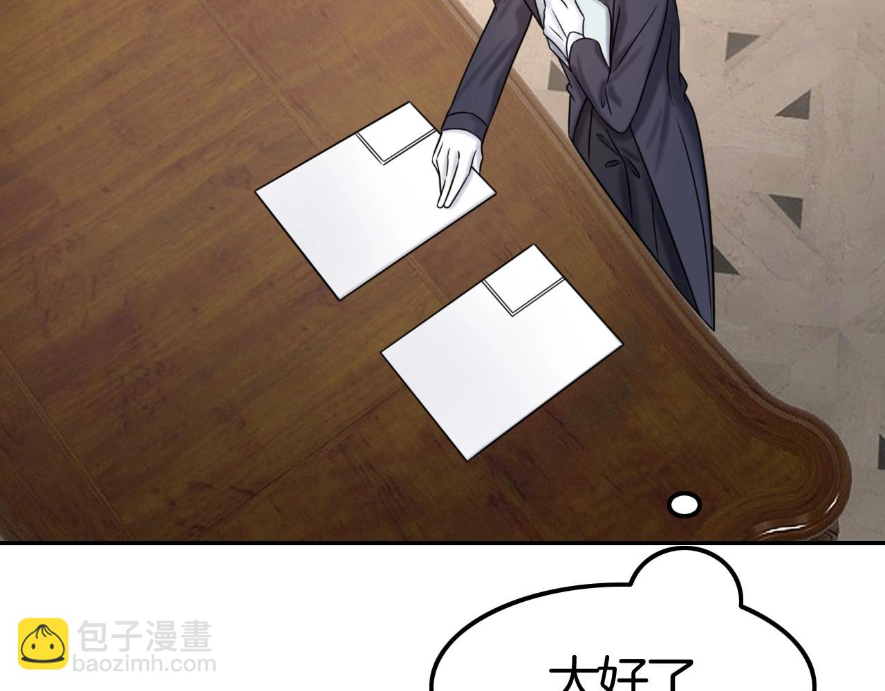 攻掠吸血鬼伯爵 - 第44話 成爲伯爵的夏日🙈(2/3) - 6