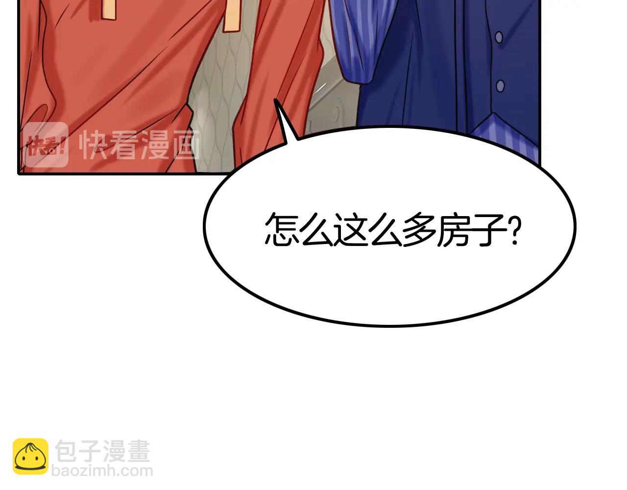 攻掠吸血鬼伯爵 - 第44話 成爲伯爵的夏日🙈(2/3) - 1