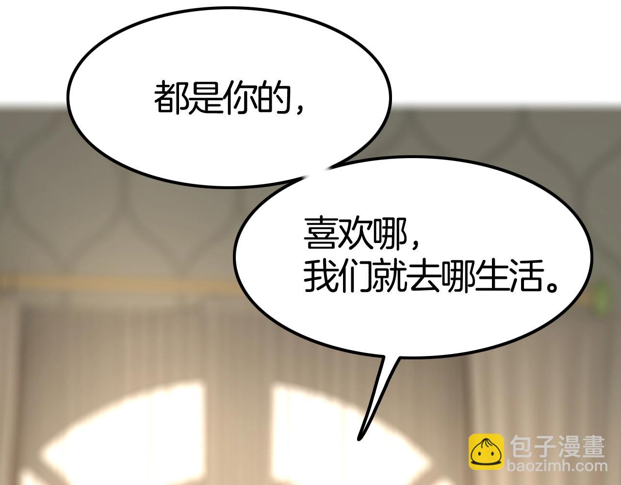 攻掠吸血鬼伯爵 - 第44話 成爲伯爵的夏日🙈(2/3) - 2