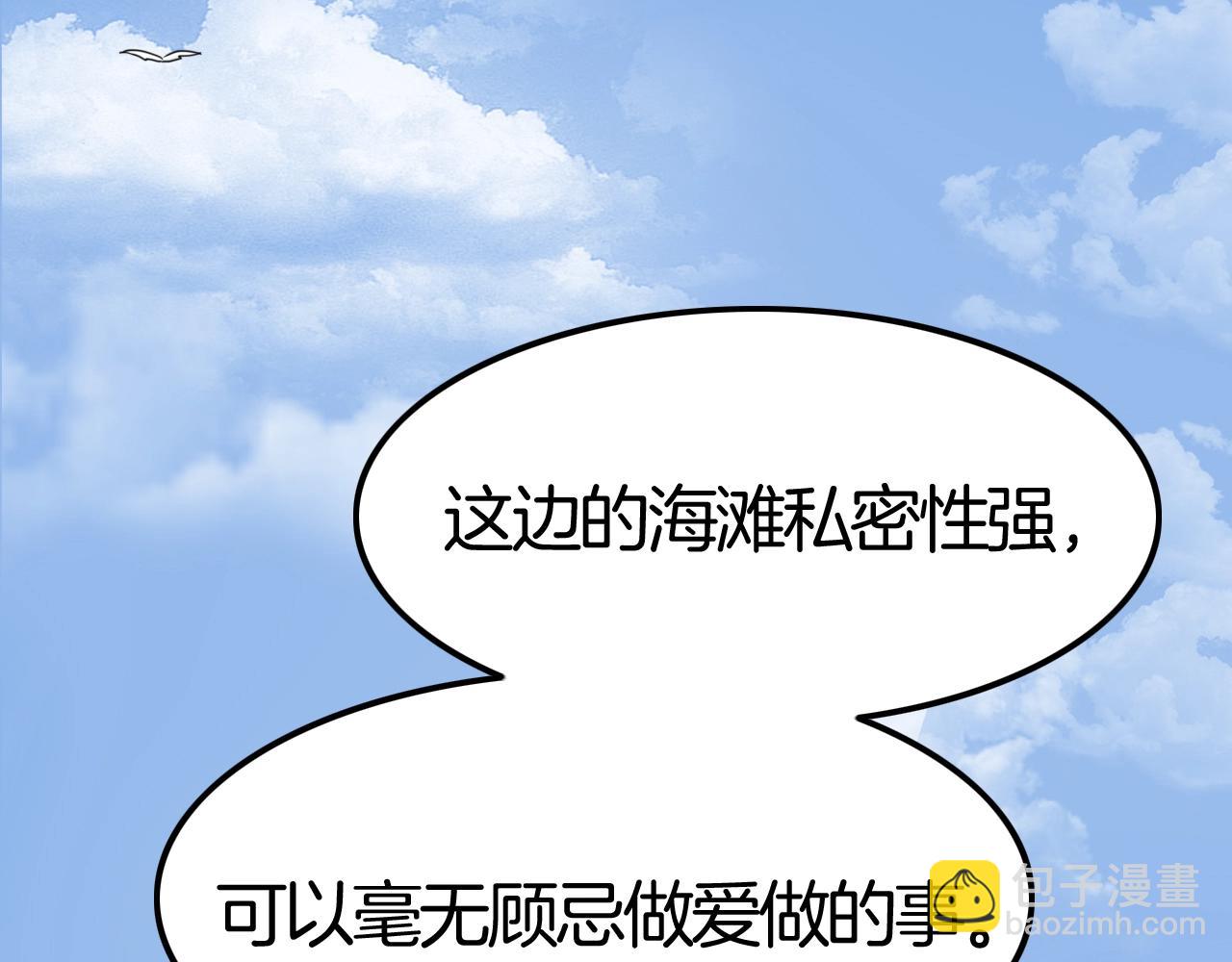 攻掠吸血鬼伯爵 - 第44話 成爲伯爵的夏日🙈(2/3) - 7