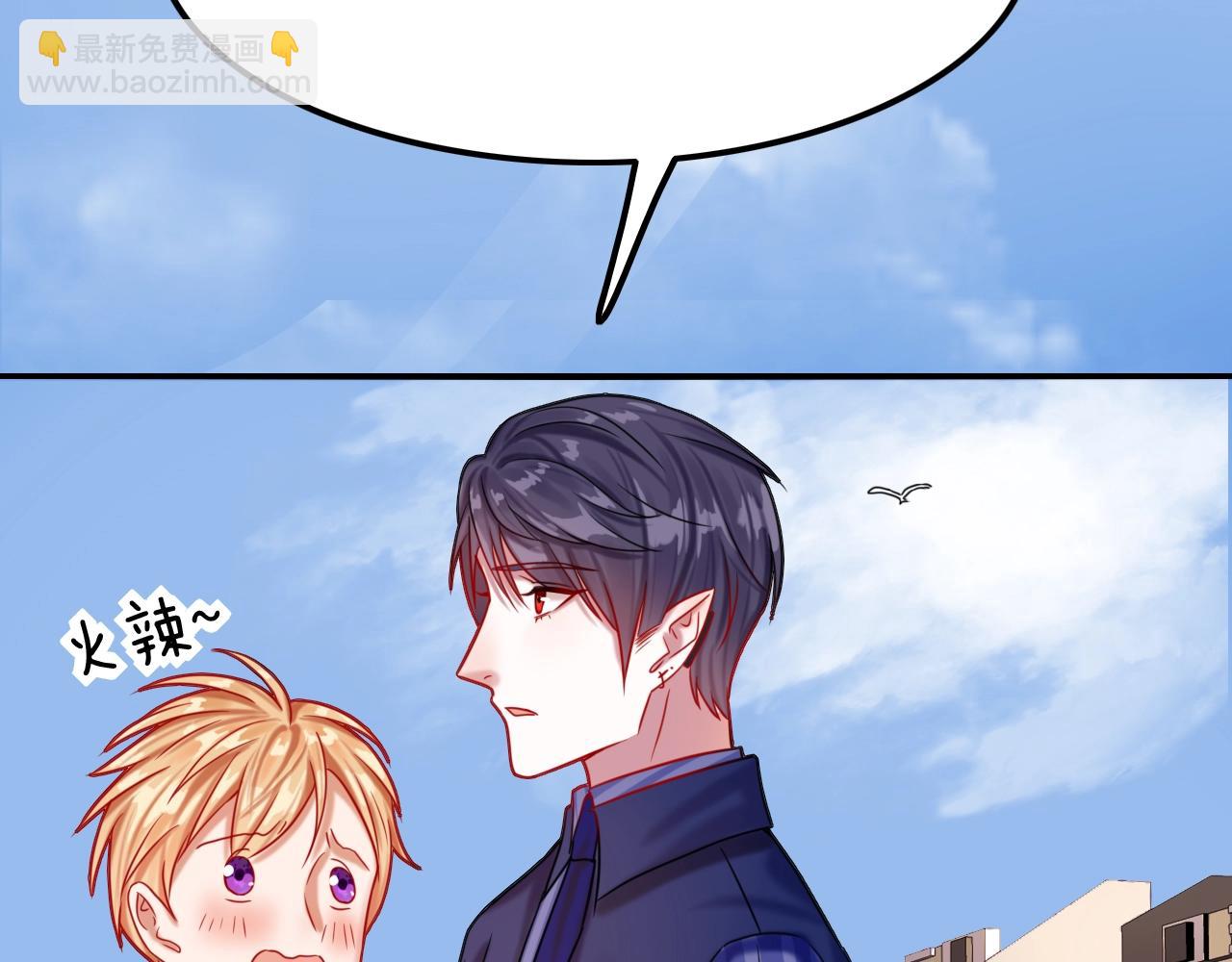 攻掠吸血鬼伯爵 - 第44話 成爲伯爵的夏日🙈(2/3) - 8