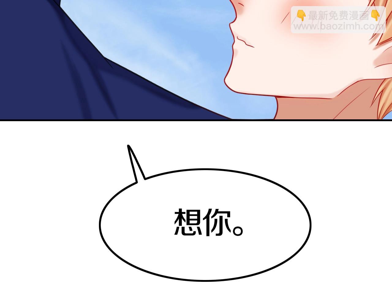 攻掠吸血鬼伯爵 - 第44話 成爲伯爵的夏日🙈(2/3) - 4