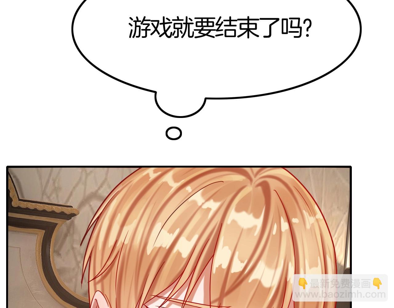 攻掠吸血鬼伯爵 - 第44話 成爲伯爵的夏日🙈(1/3) - 7