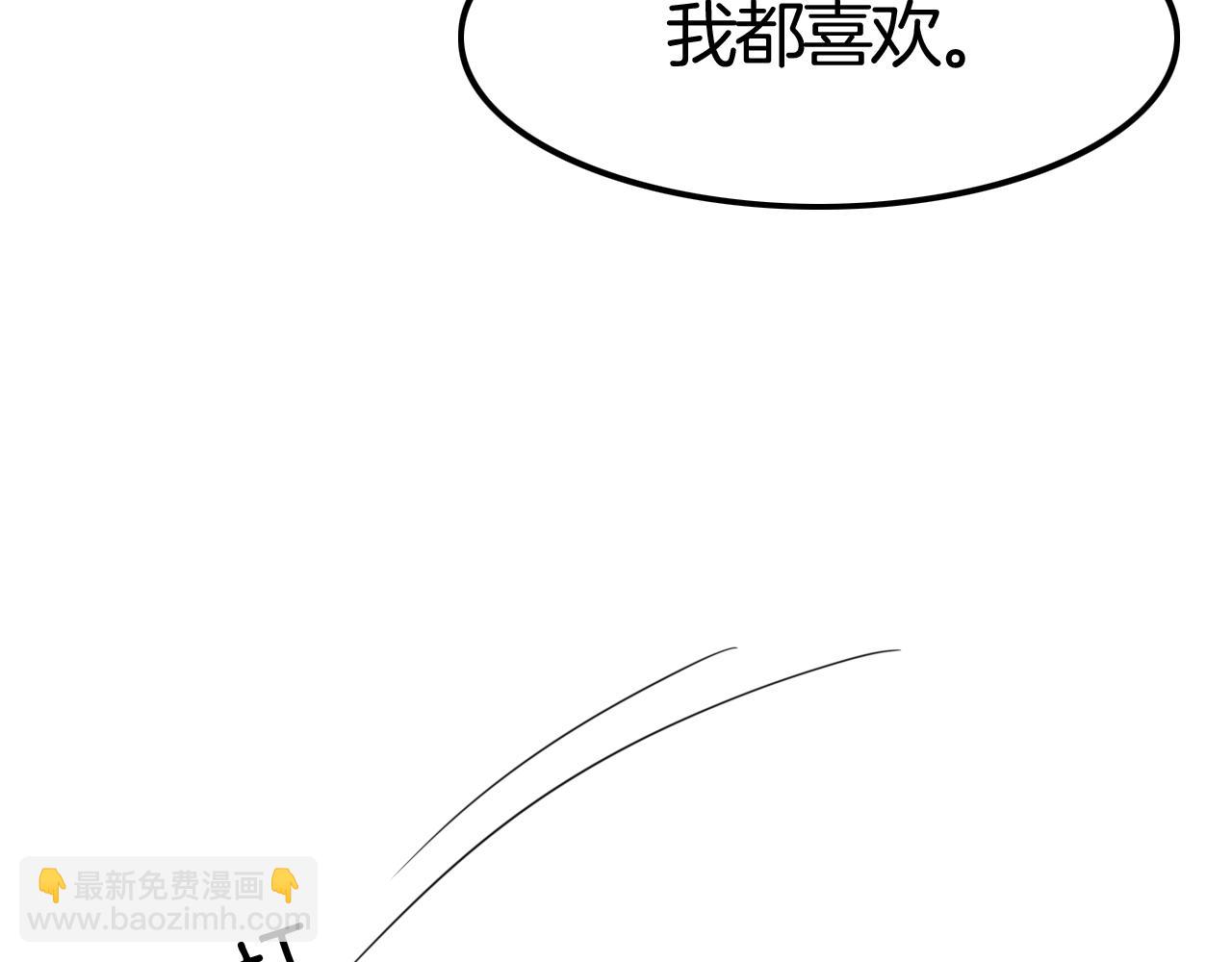 攻掠吸血鬼伯爵 - 第44話 成爲伯爵的夏日🙈(2/3) - 1