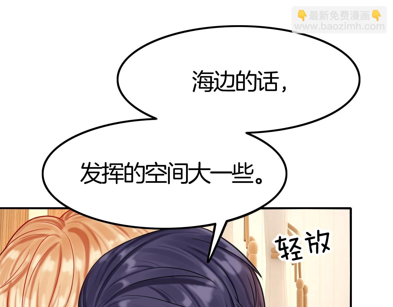 攻掠吸血鬼伯爵 - 第44話 成爲伯爵的夏日🙈(2/3) - 4