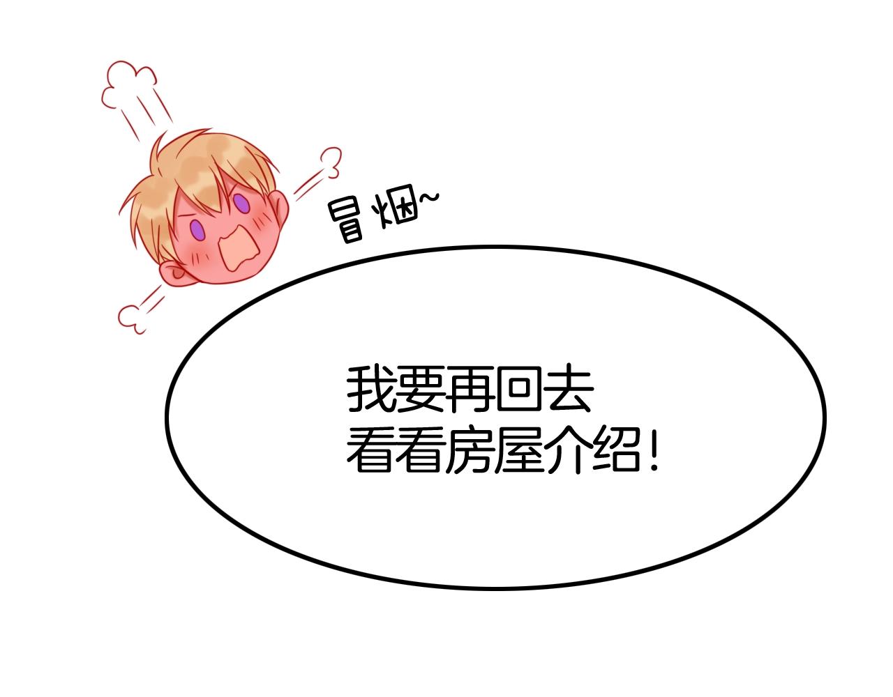 攻掠吸血鬼伯爵 - 第44話 成爲伯爵的夏日🙈(2/3) - 6