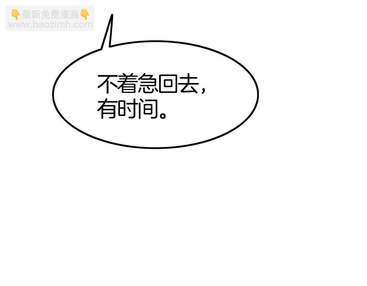 攻掠吸血鬼伯爵 - 第44話 成爲伯爵的夏日🙈(2/3) - 1