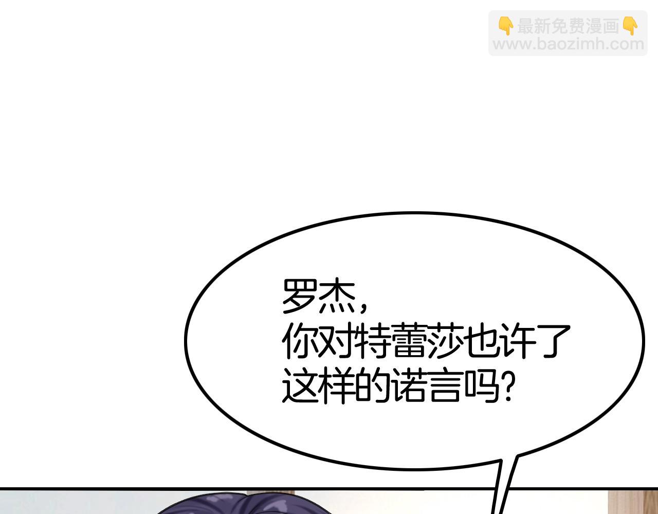 攻掠吸血鬼伯爵 - 第44話 成爲伯爵的夏日🙈(2/3) - 2