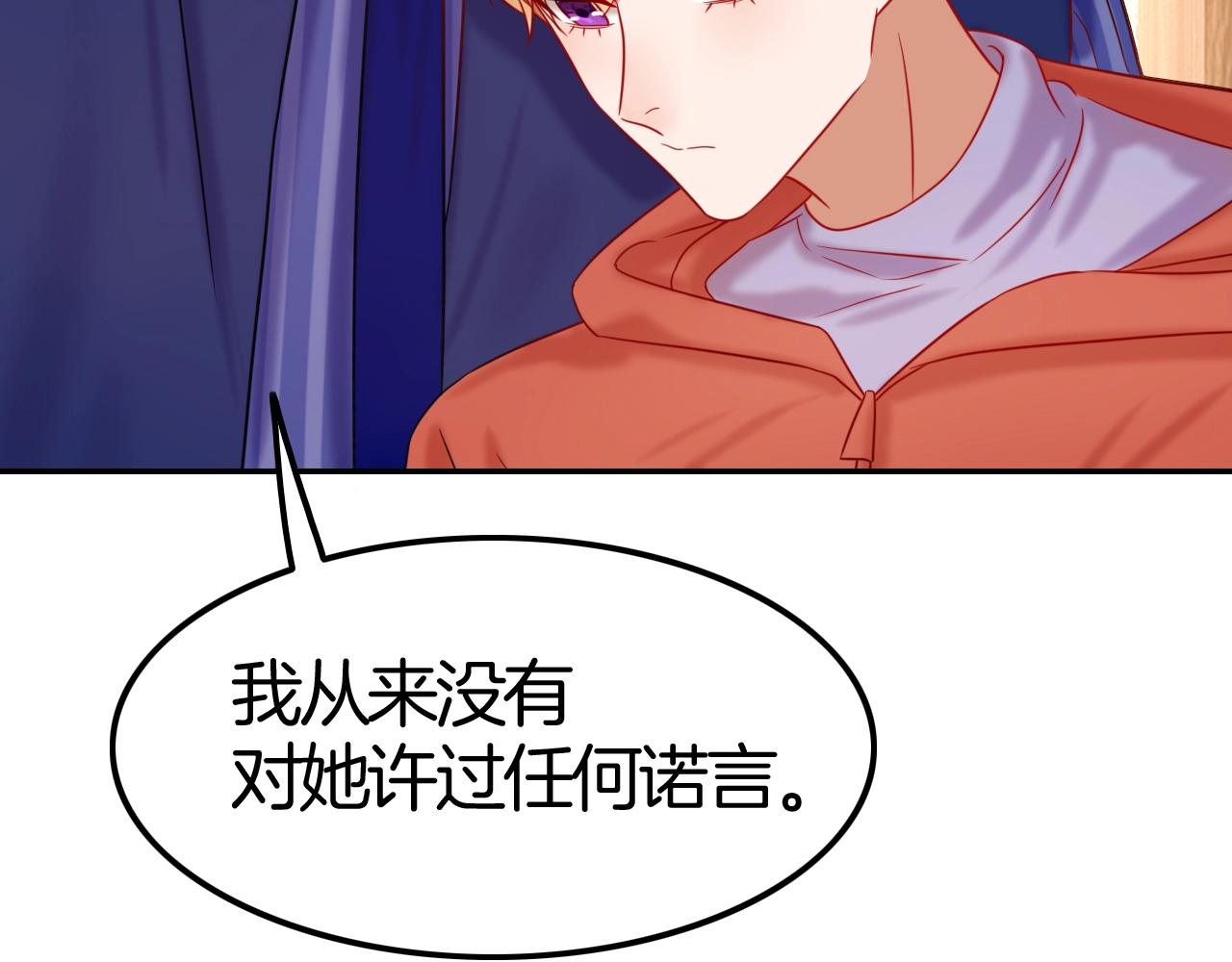 攻掠吸血鬼伯爵 - 第44話 成爲伯爵的夏日🙈(2/3) - 4