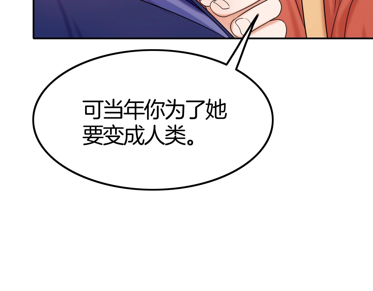 攻掠吸血鬼伯爵 - 第44話 成爲伯爵的夏日🙈(2/3) - 7