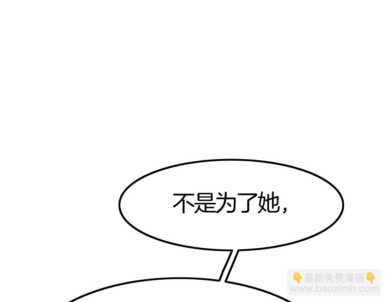 攻掠吸血鬼伯爵 - 第44話 成爲伯爵的夏日🙈(2/3) - 8