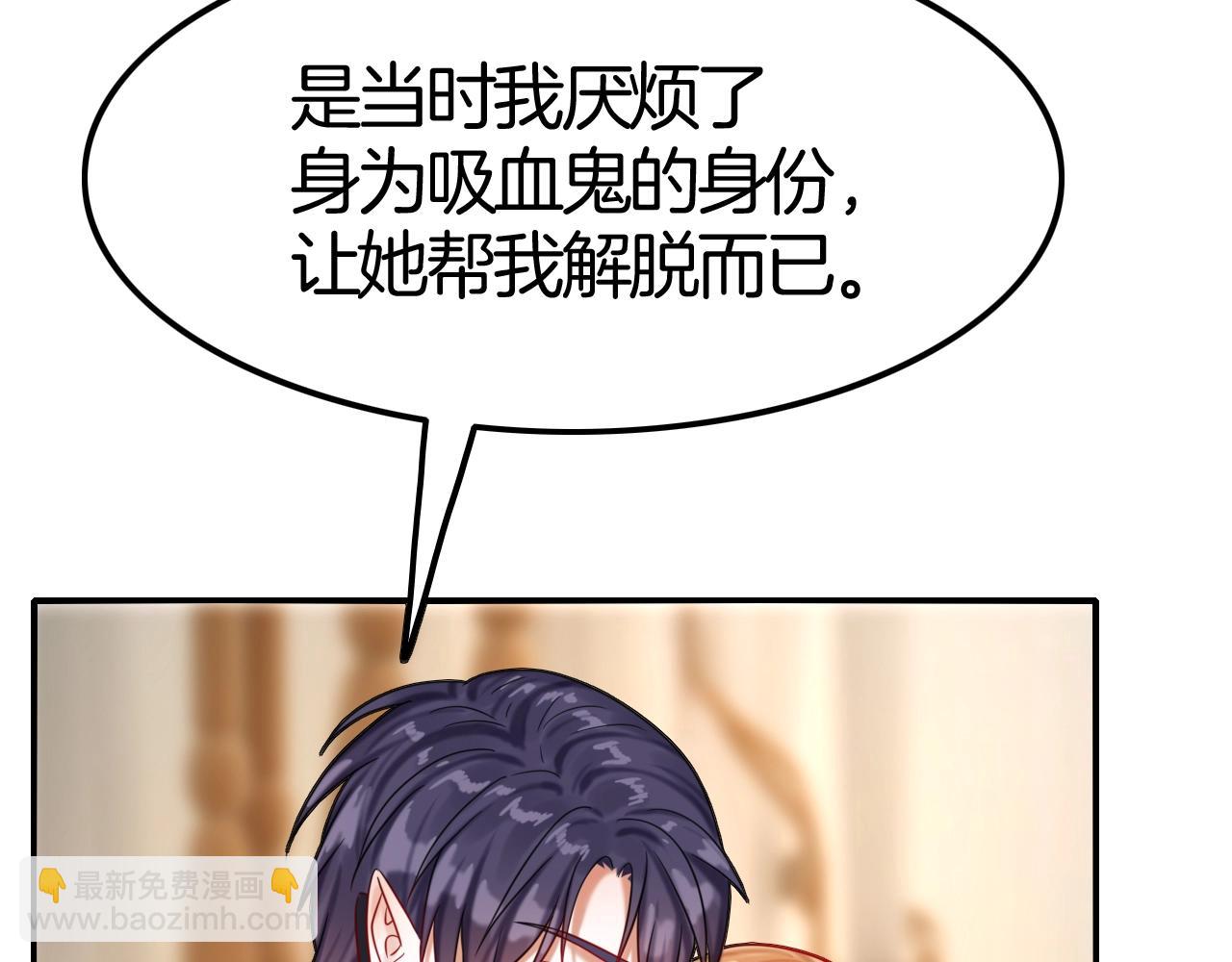 攻掠吸血鬼伯爵 - 第44話 成爲伯爵的夏日🙈(2/3) - 1