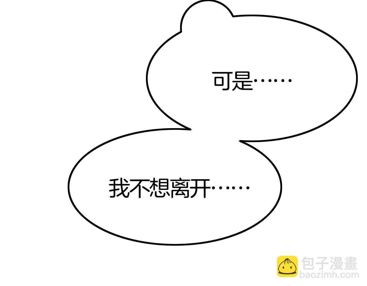 攻掠吸血鬼伯爵 - 第44話 成爲伯爵的夏日🙈(1/3) - 1