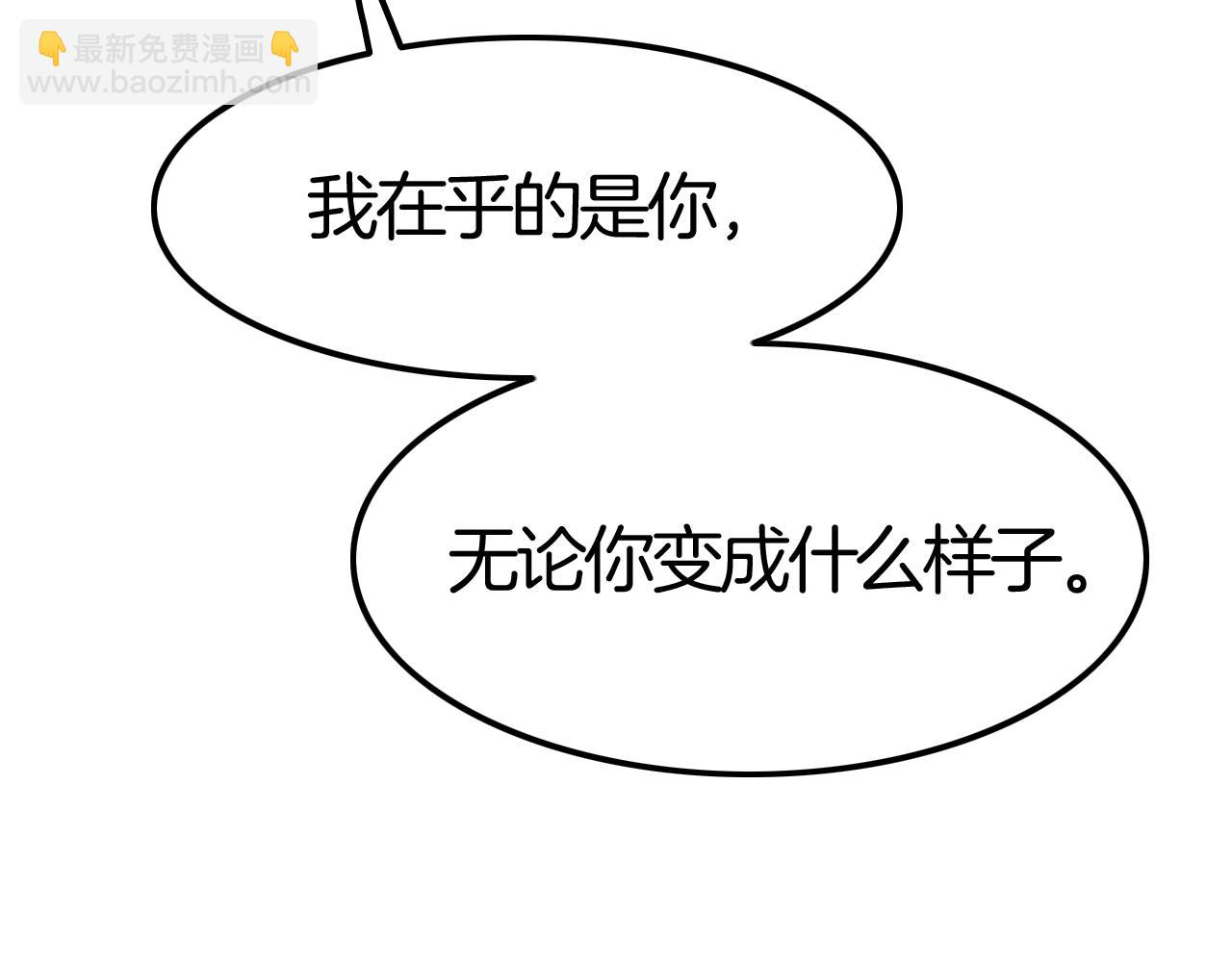 攻掠吸血鬼伯爵 - 第44話 成爲伯爵的夏日🙈(2/3) - 7